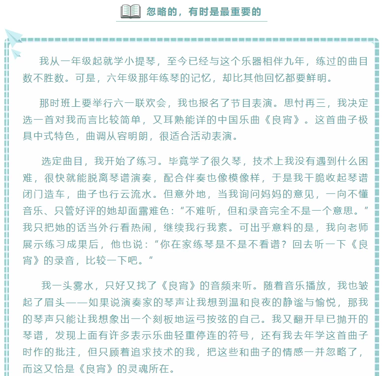 糯米專(zhuān)欄|《忽略