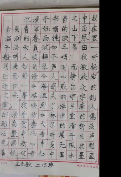 關(guān)于娃練硬筆的那