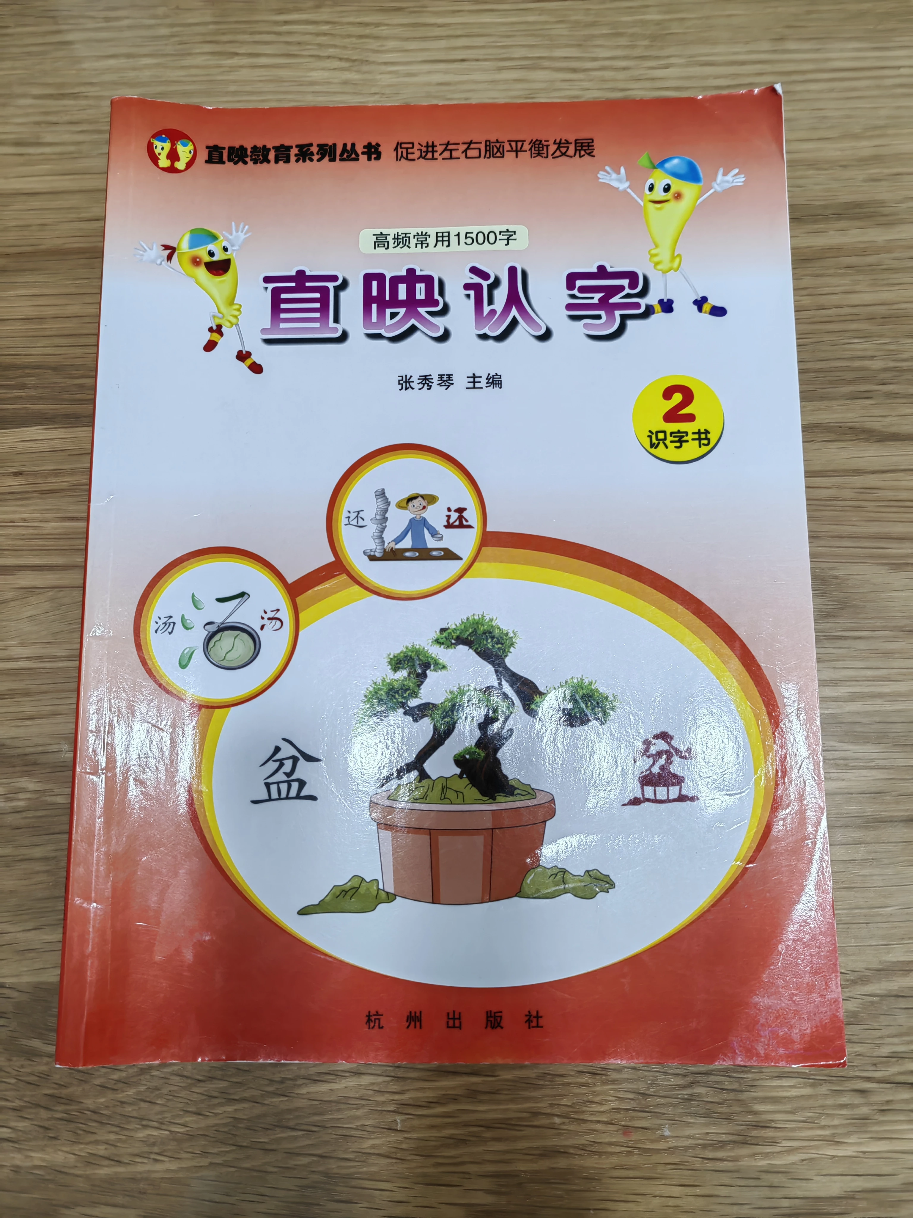 家有即將上小學(xué)的