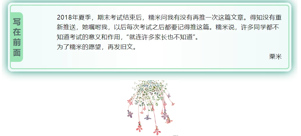 爸爸媽媽，請教我