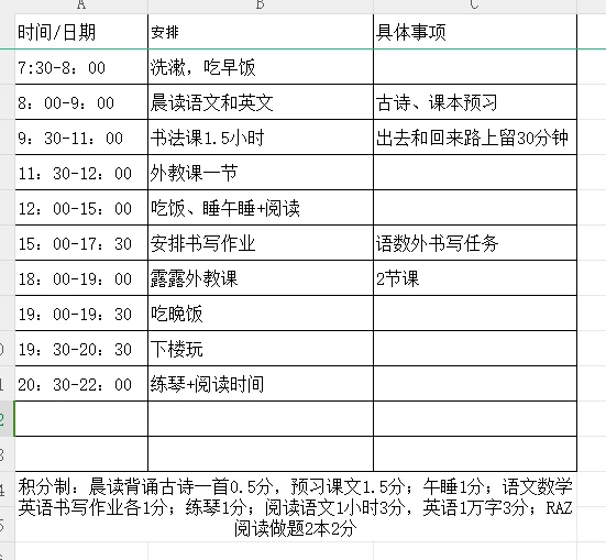 今年暑期計劃