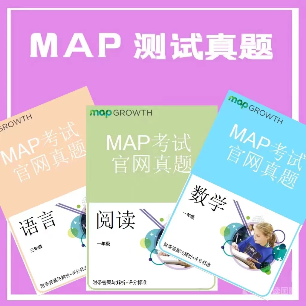 NWEA MAP測試<fon