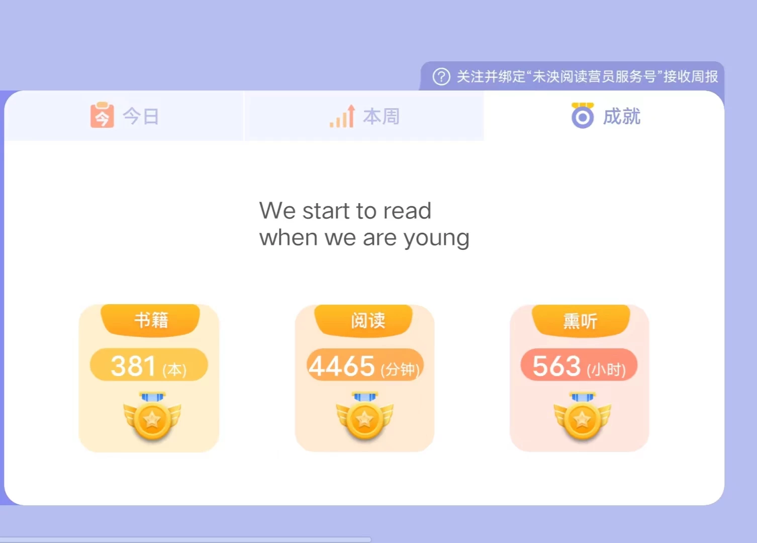大童啟蒙英語的半