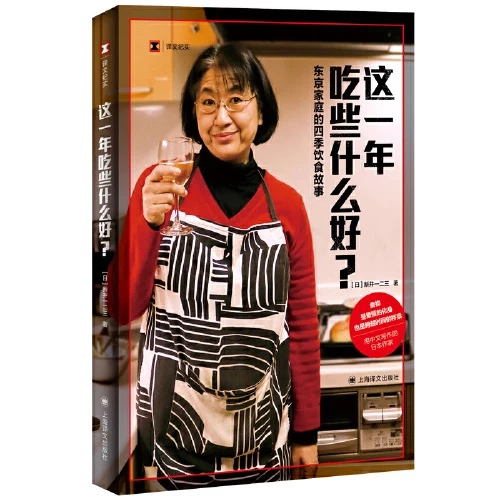 蔦屋書店美食書&