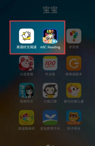 時文閱讀App與ABC