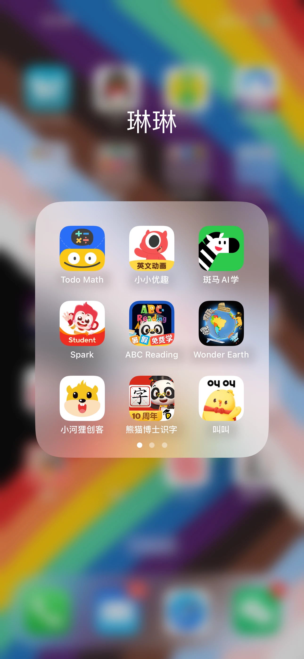 新學(xué)年，鼓起勇氣