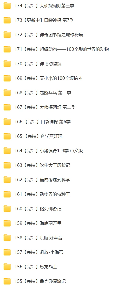 凱叔講故事大偵探