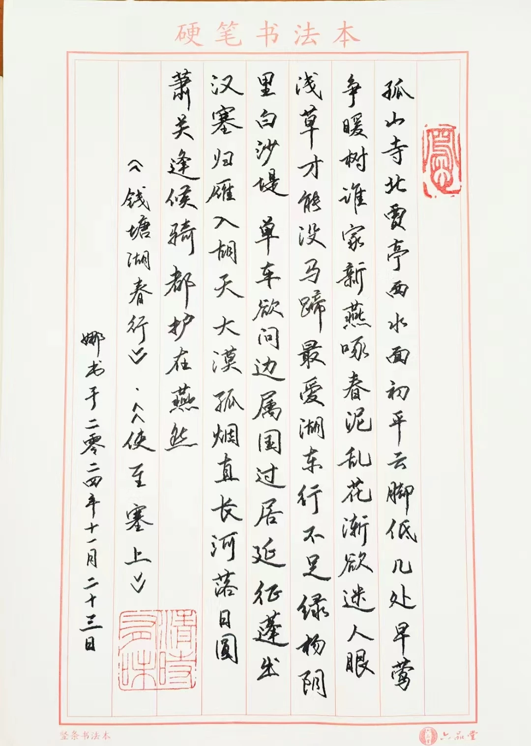 八下第十四周（12