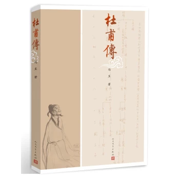 中年讀杜甫