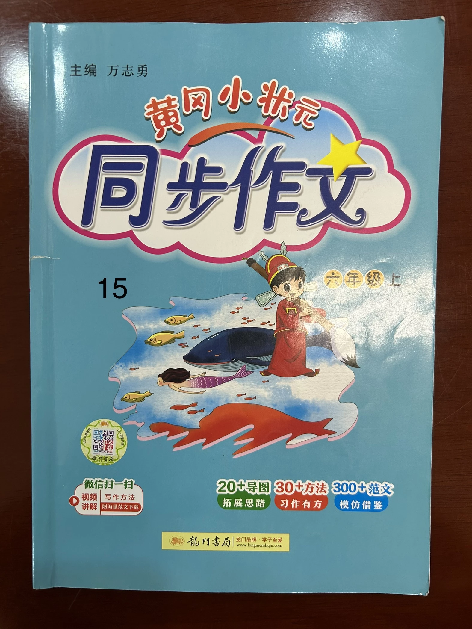 轉(zhuǎn)讓優(yōu)質(zhì)教輔及配