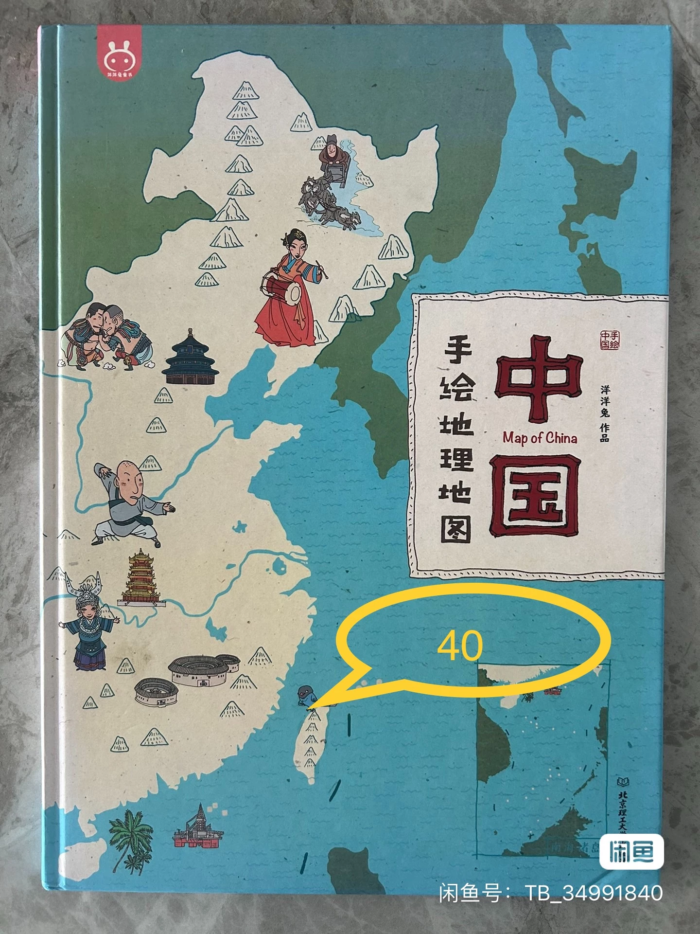 轉(zhuǎn)讓精裝正版科普