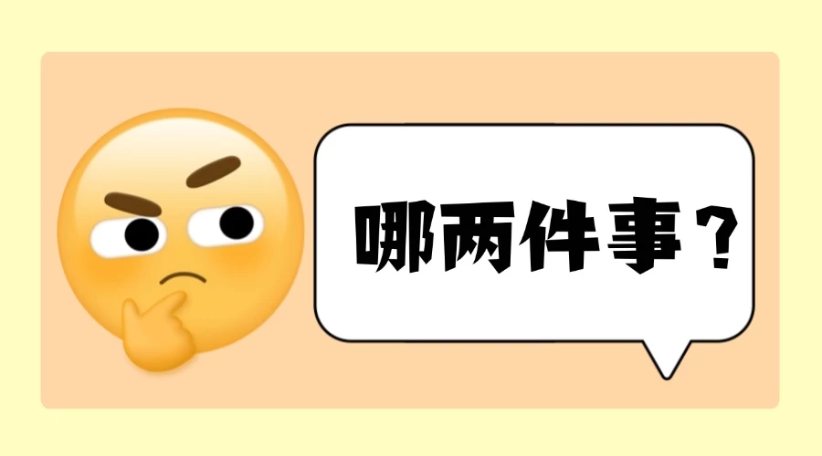 学霸是怎样做阅读