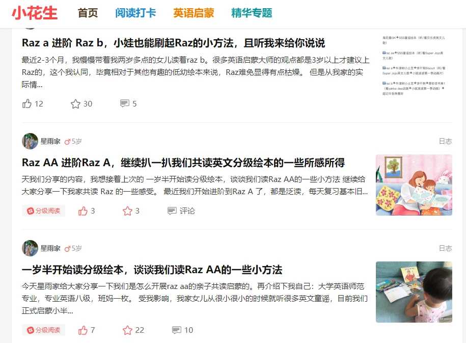 谁说Raz分级枯燥