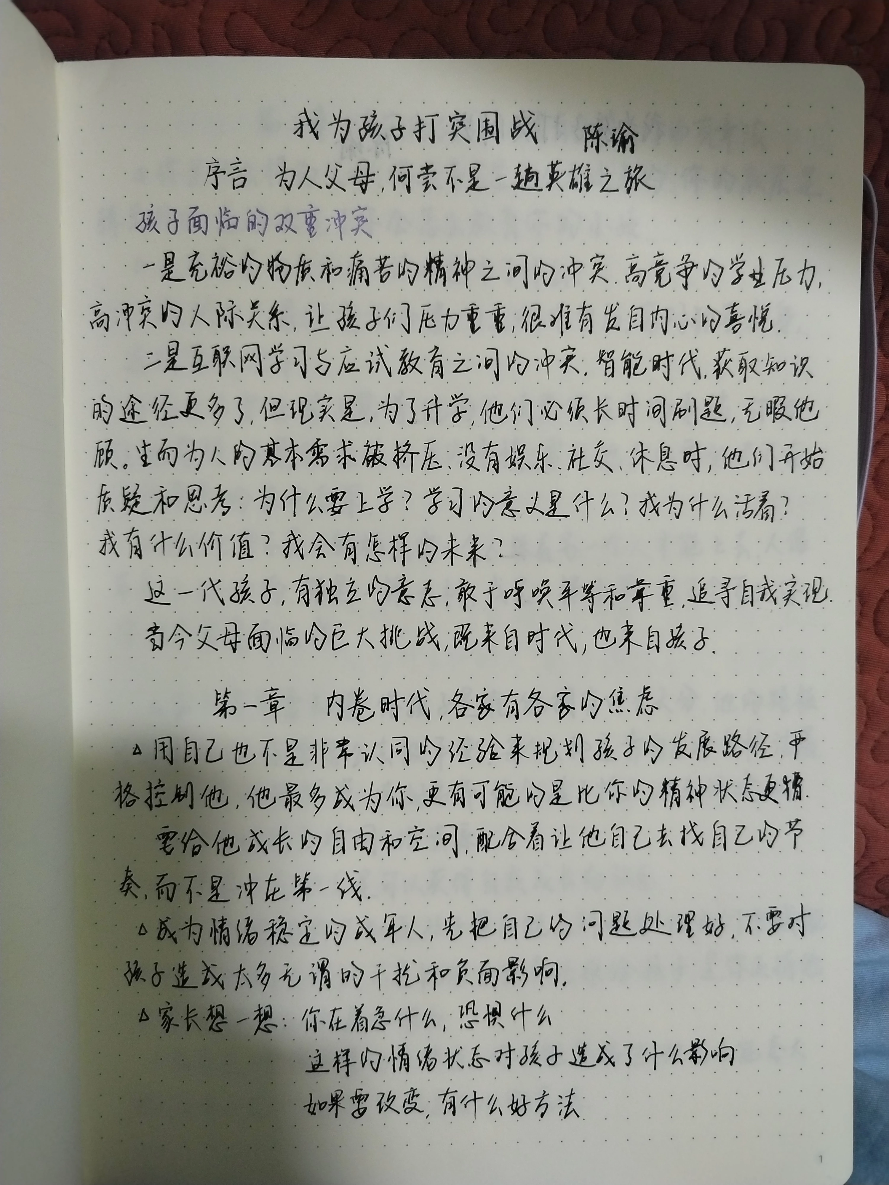 改變認(rèn)知才能趕走