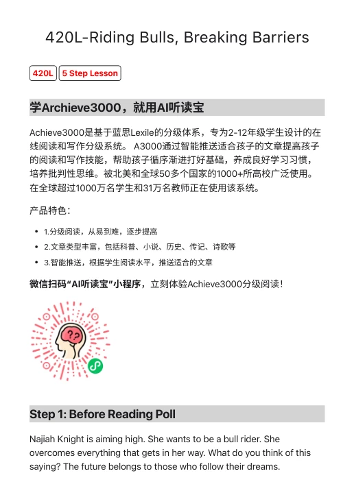 Archieve3000真题