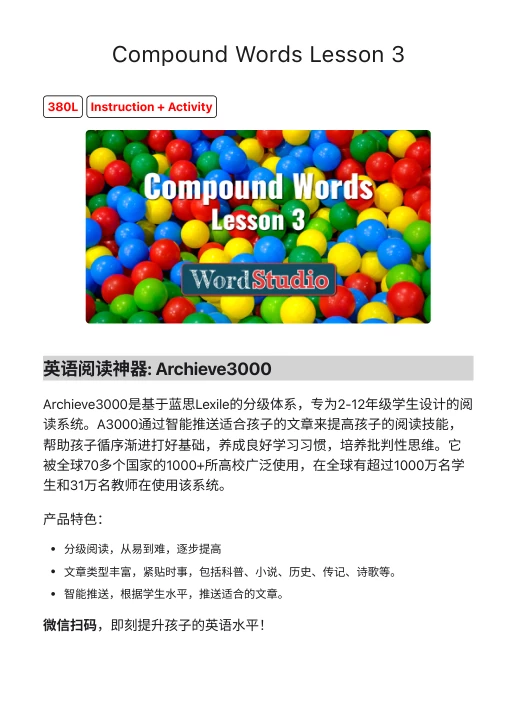 Achieve3000真题