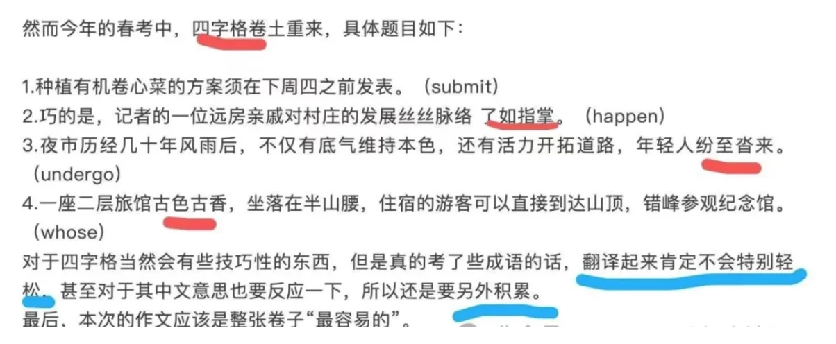 重要考试里的”中