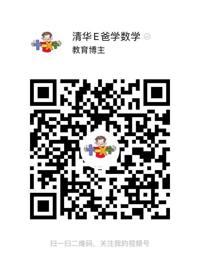 免費清華E爸錄制