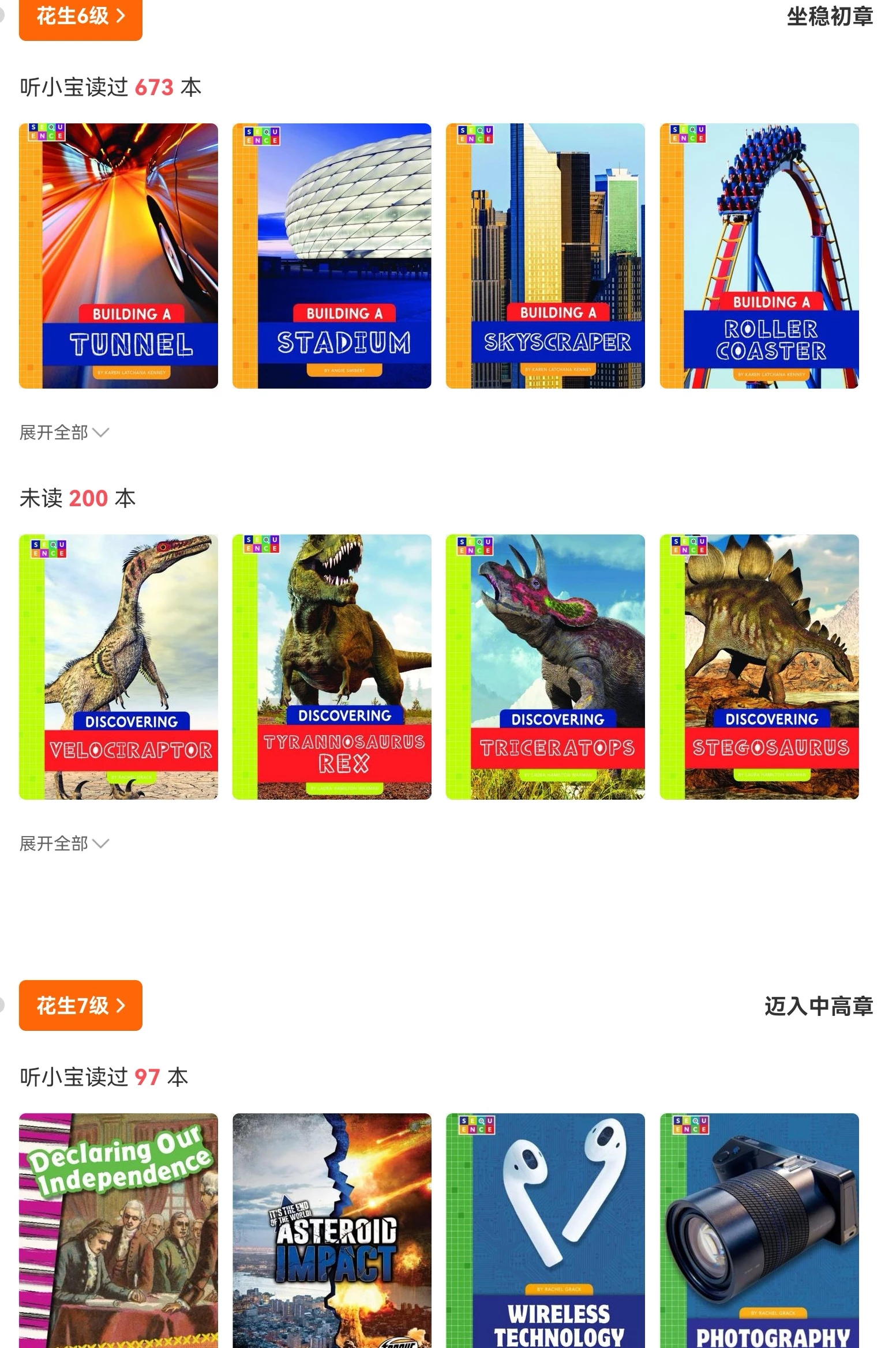 檢測兩本6級英語