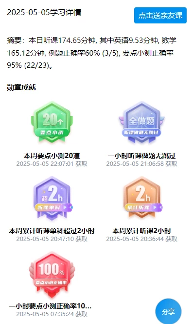 淳哥學數(shù)學逼瘋老
