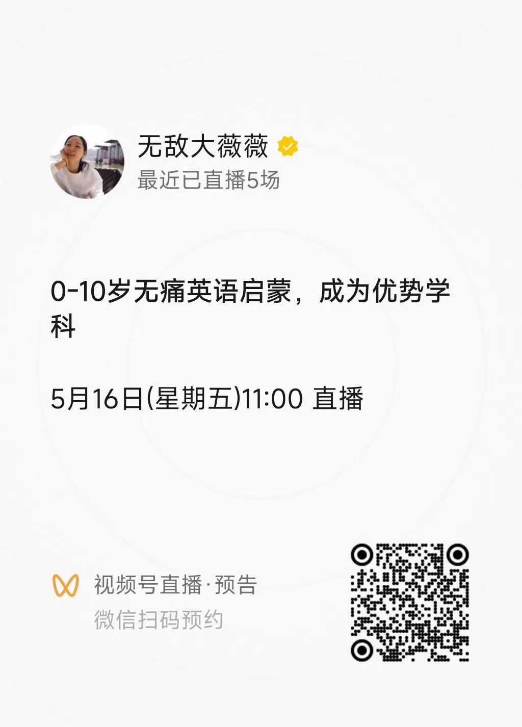 才上了一天的營，