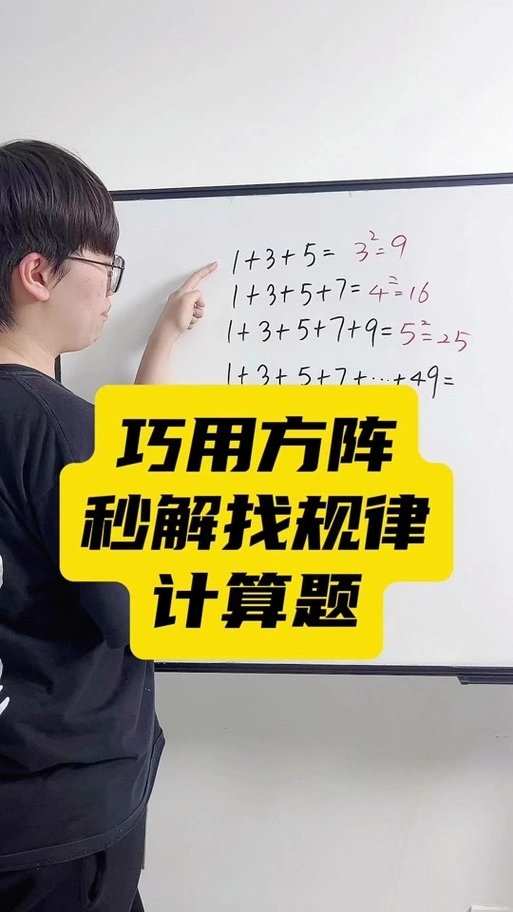 清华小高数理思维