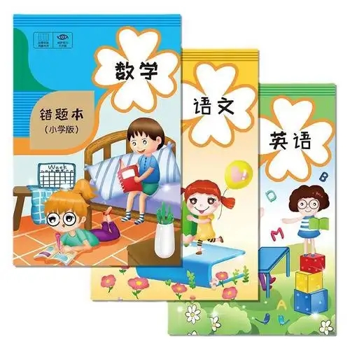 人教版小學(xué)數(shù)學(xué)語
