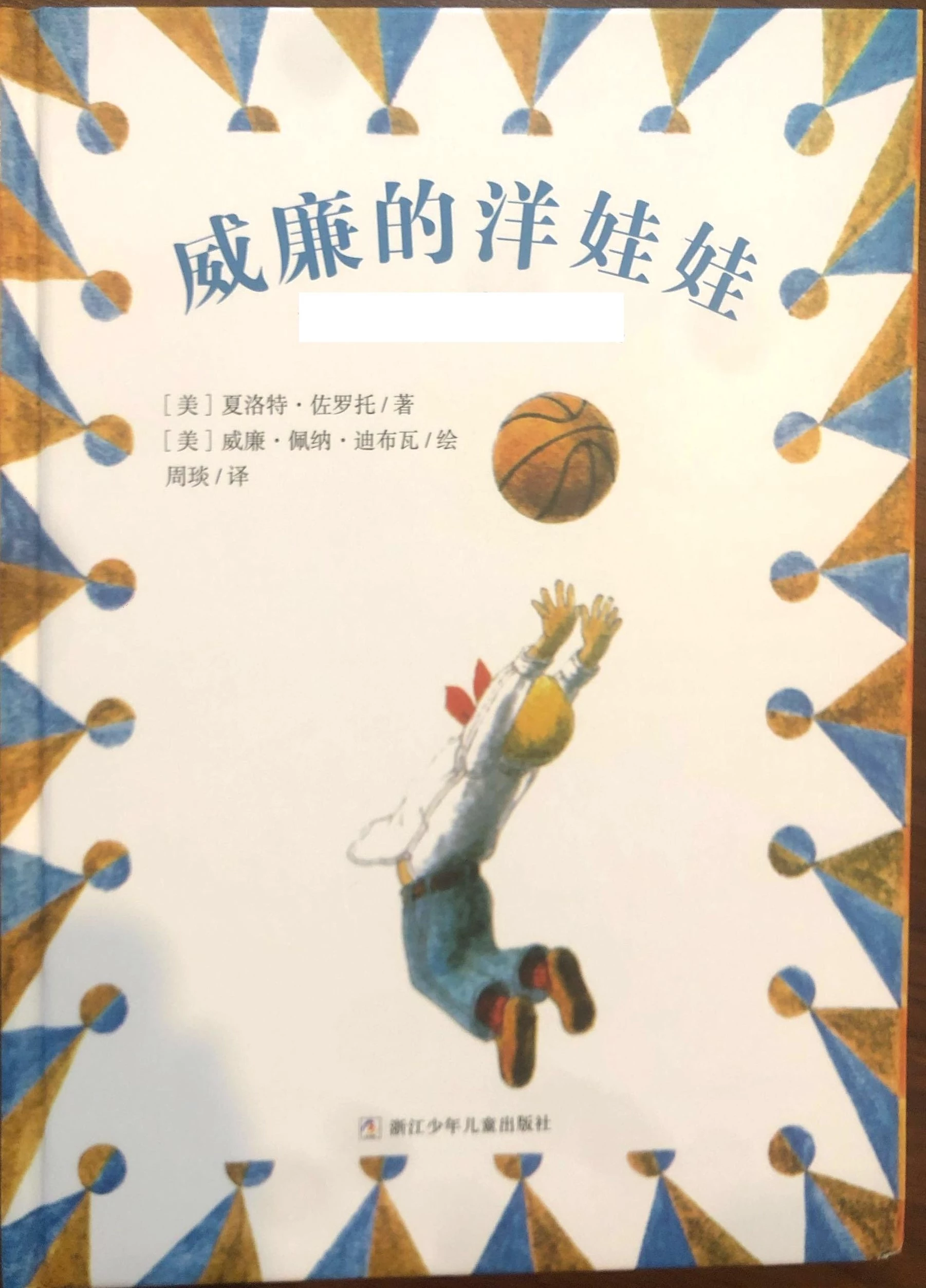 用愛與智慧，為“