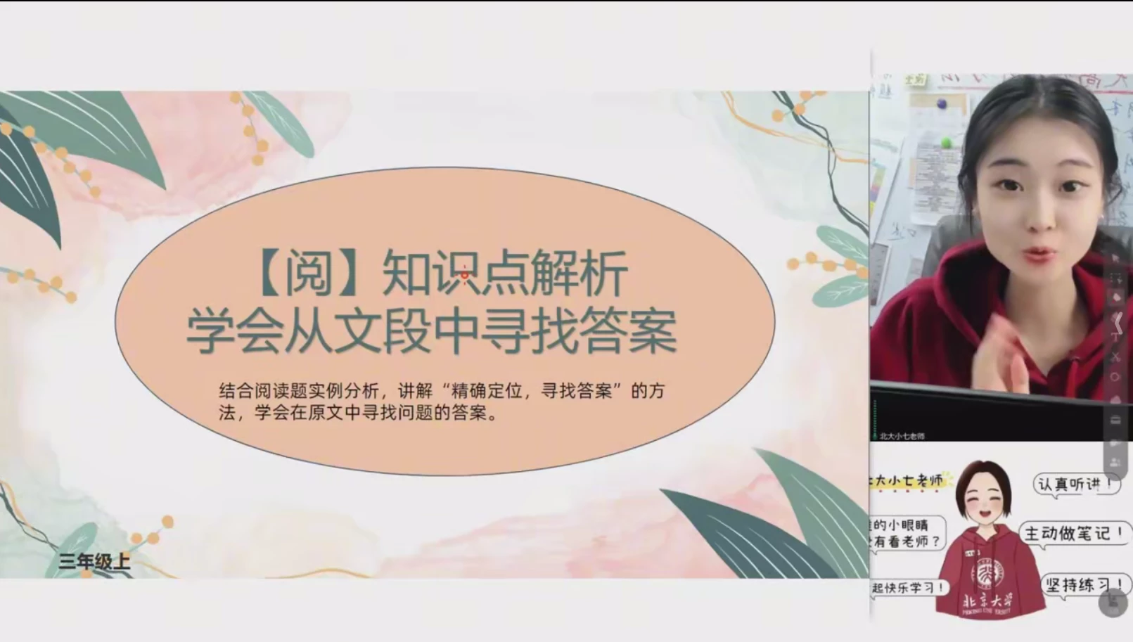 北大小七老师高效