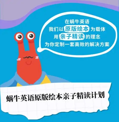 蜗牛叔叔讲绘本精