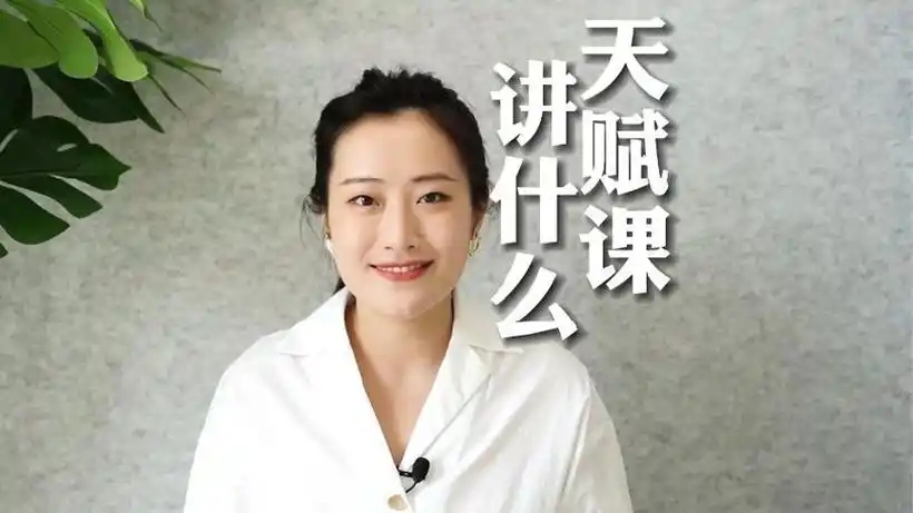 雪狮老师思辨力养