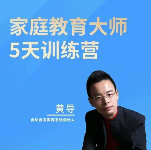 黄导自动自发系列