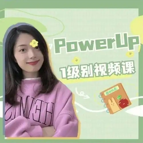 大乔乔老师剑桥英