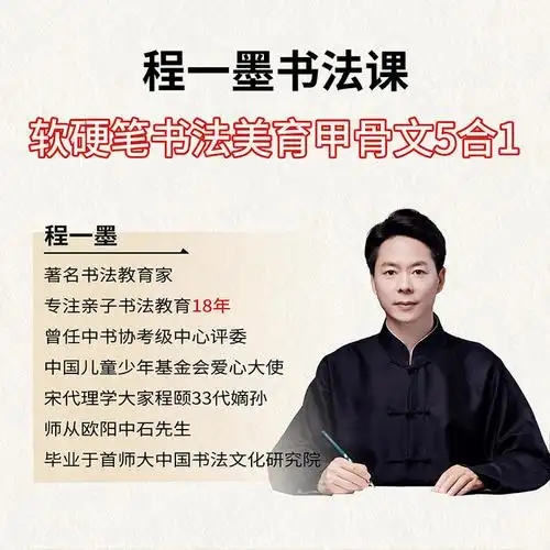程一墨老师少儿书