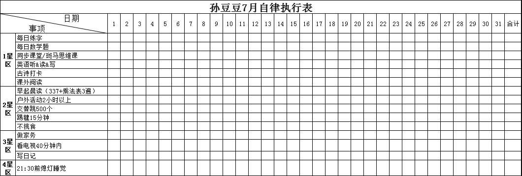 普通江苏小学生一