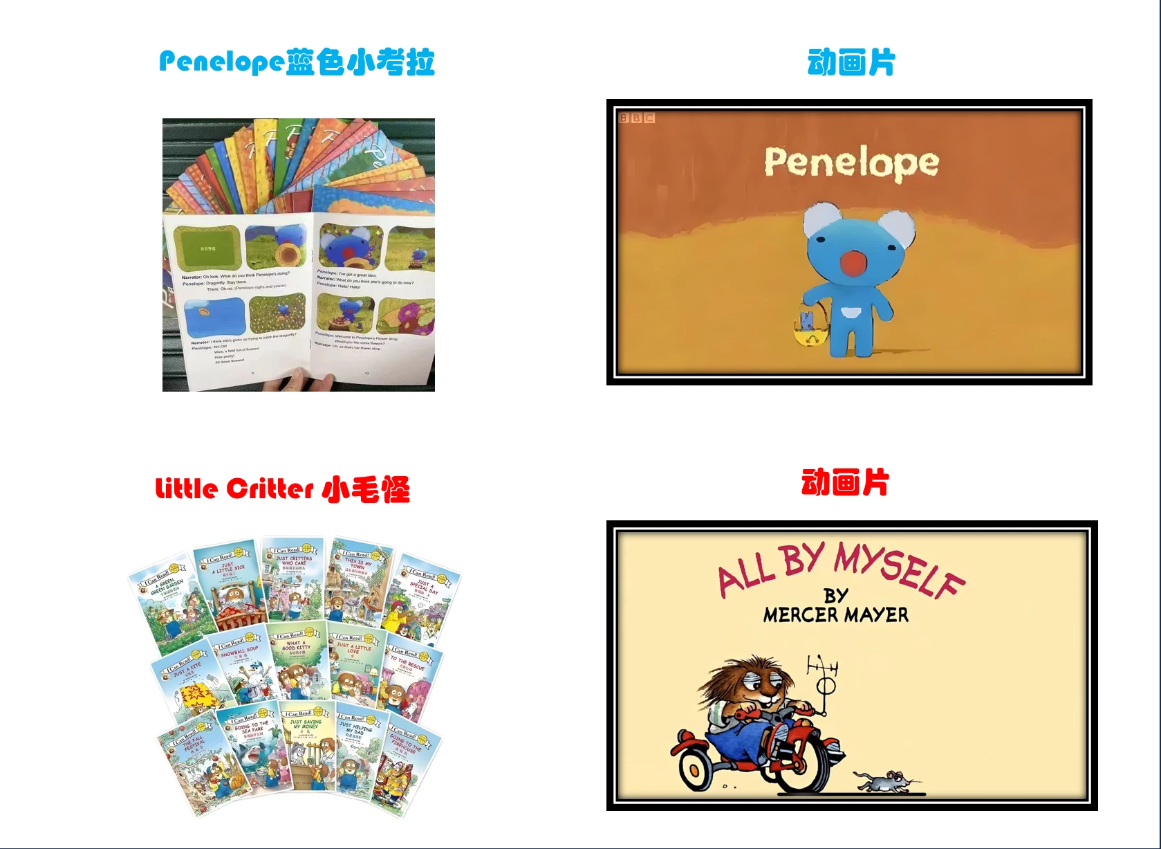 让英文动画片/电