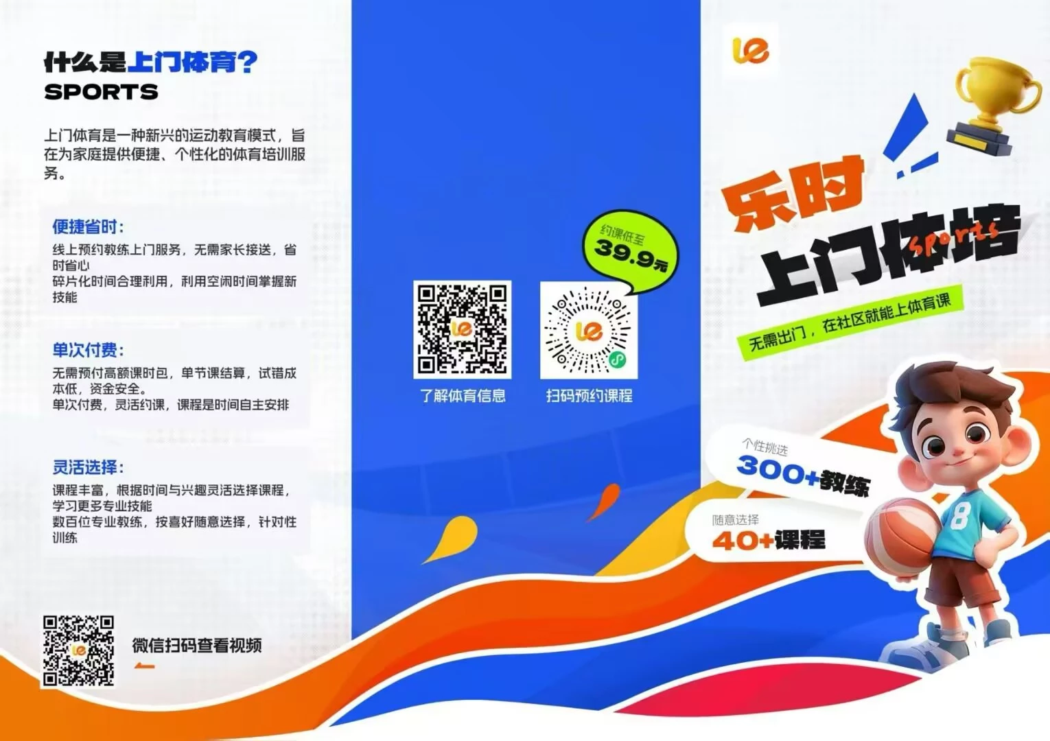 在家門口解鎖運動