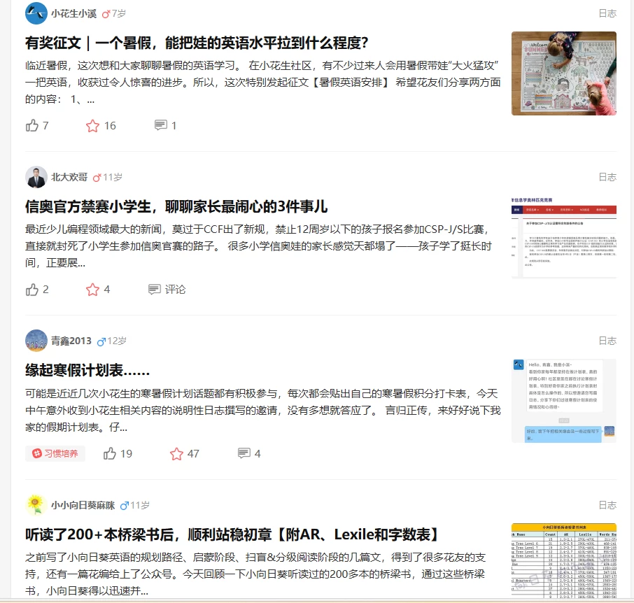 我和小花生| 遇見