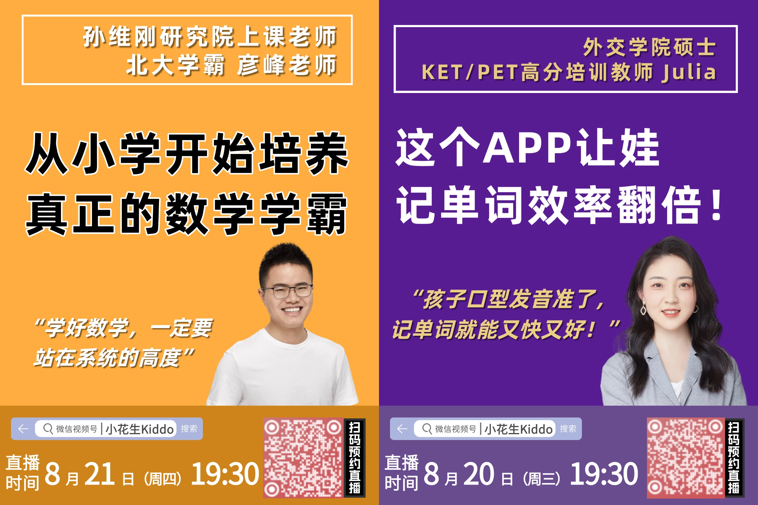 本周干貨直播預(yù)約