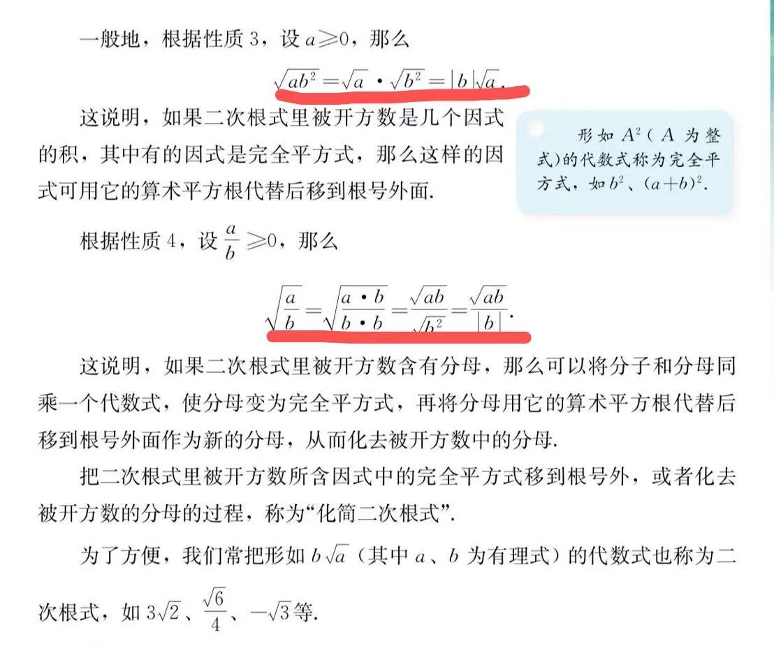 如何通過預(yù)習(xí)數(shù)學(xué)
