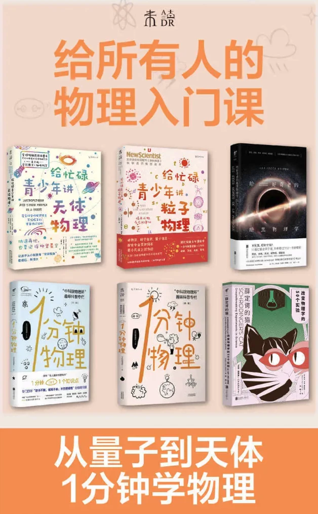 初中物理老师推荐