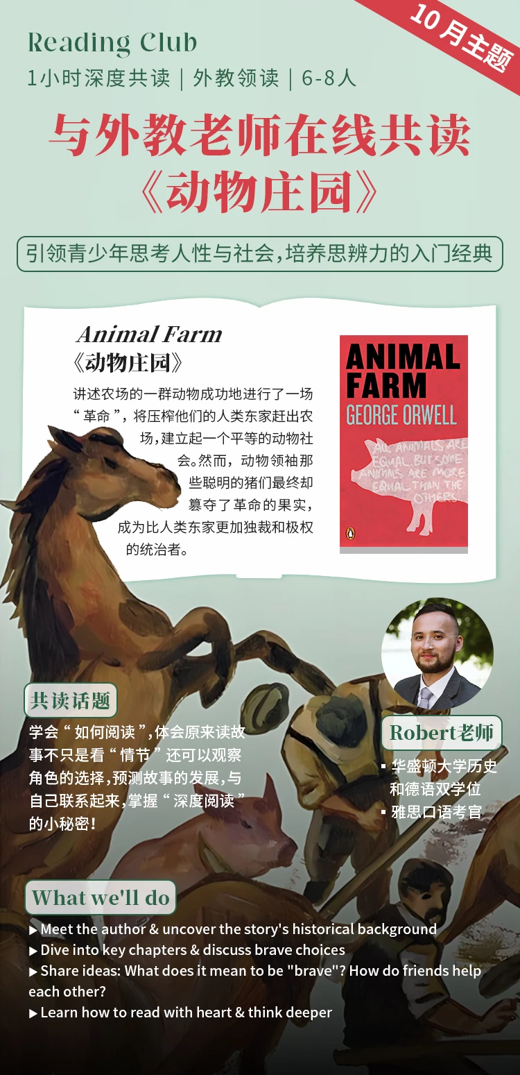 【原著共读群10月