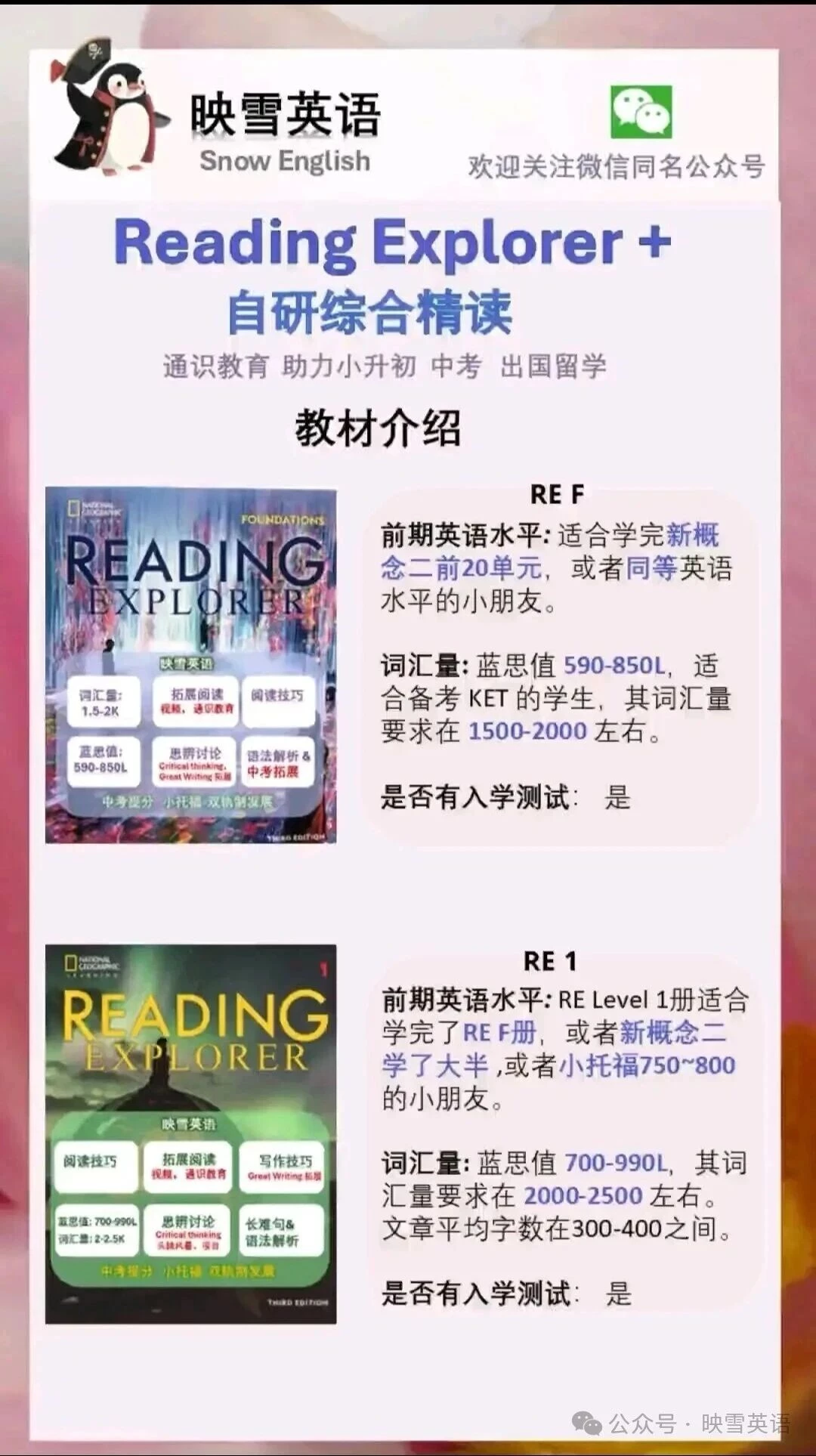 高效 Reading Exp