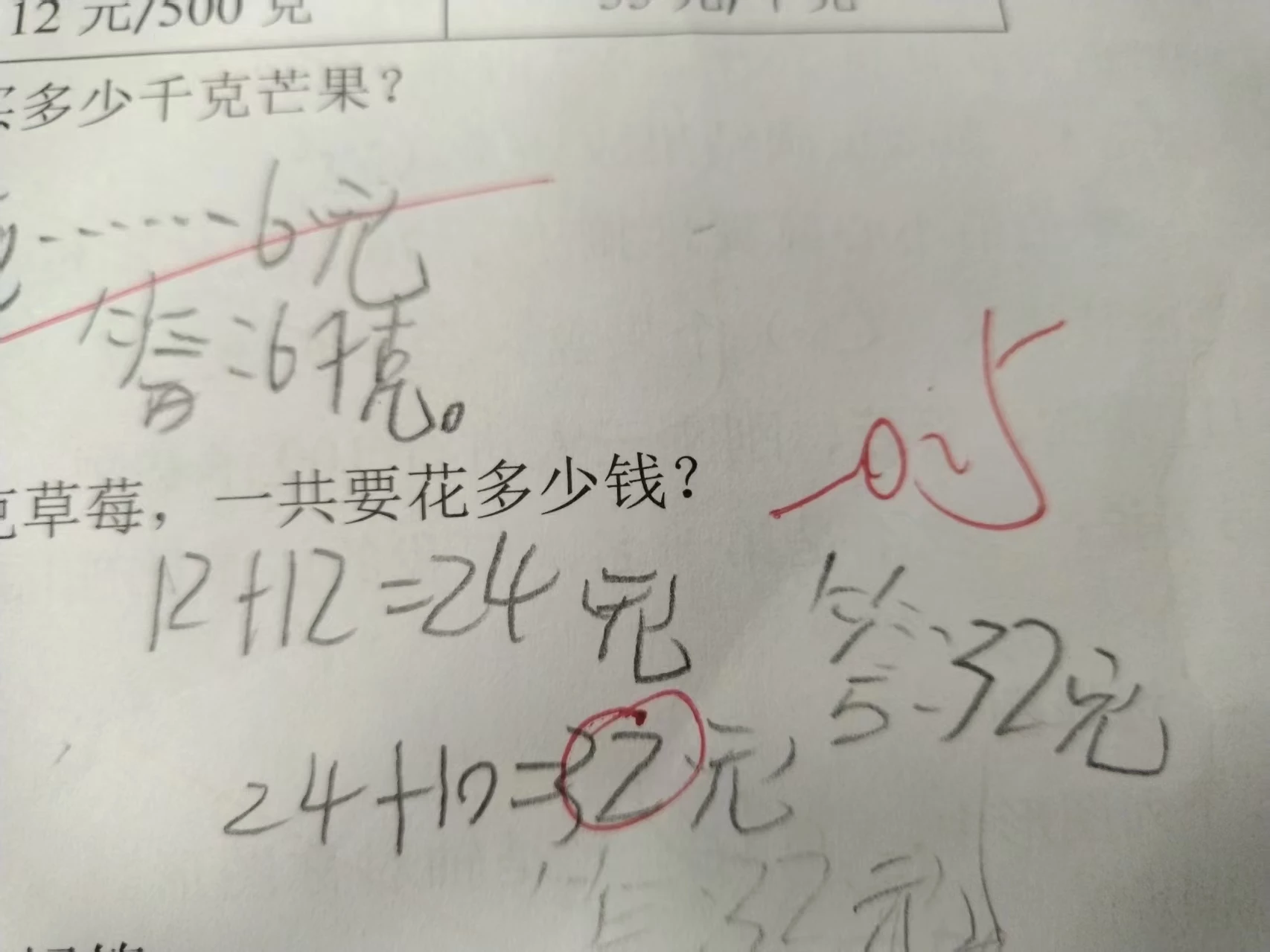 数学学习之路（求