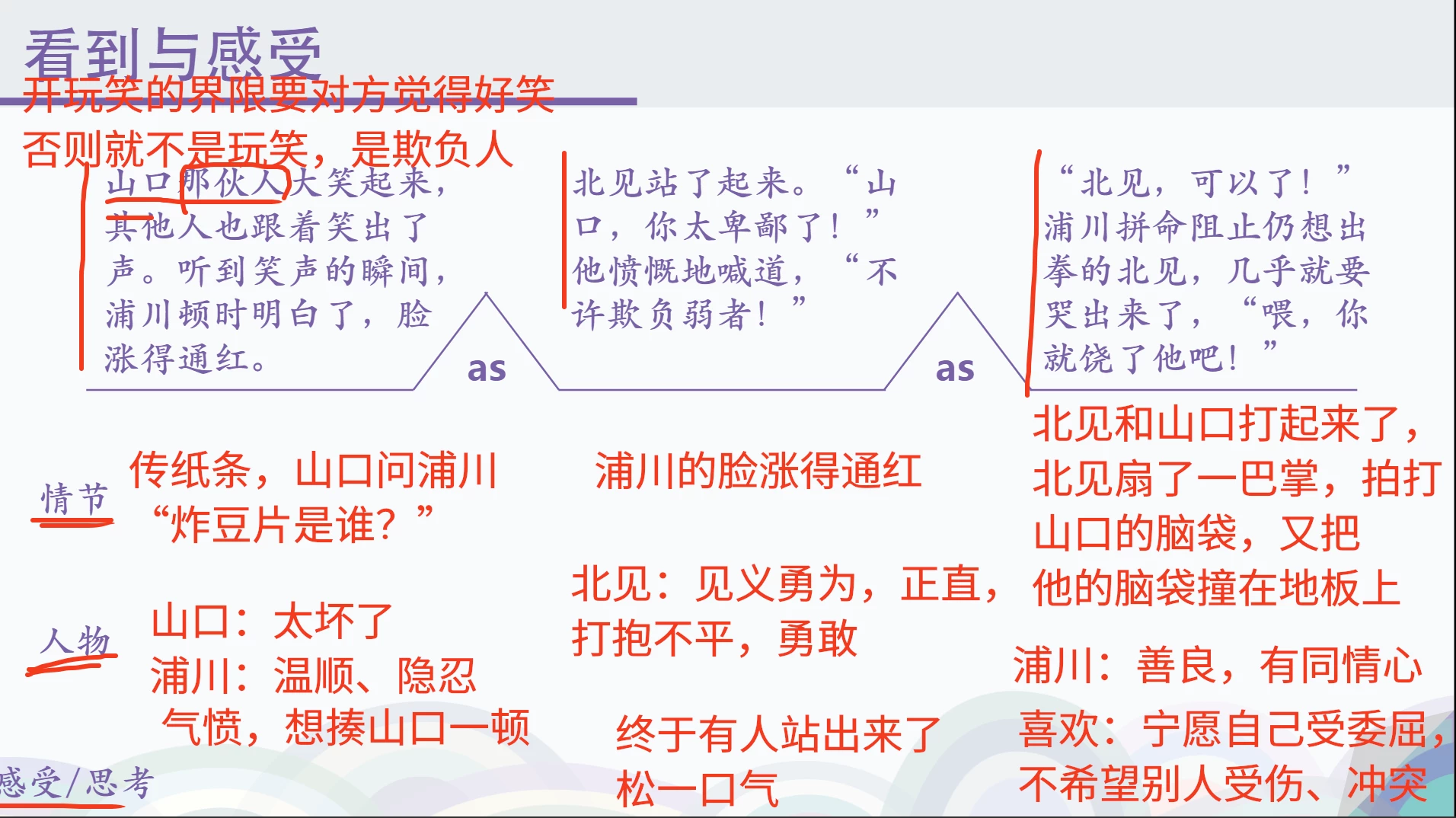 如何区分“开玩笑