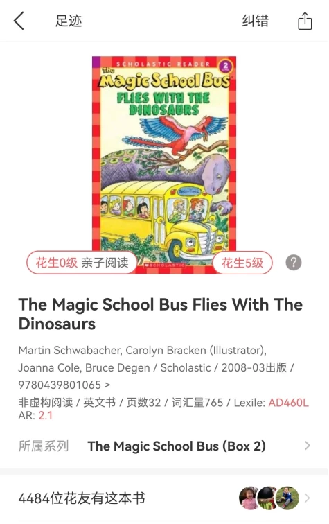 英语启蒙书单：2-