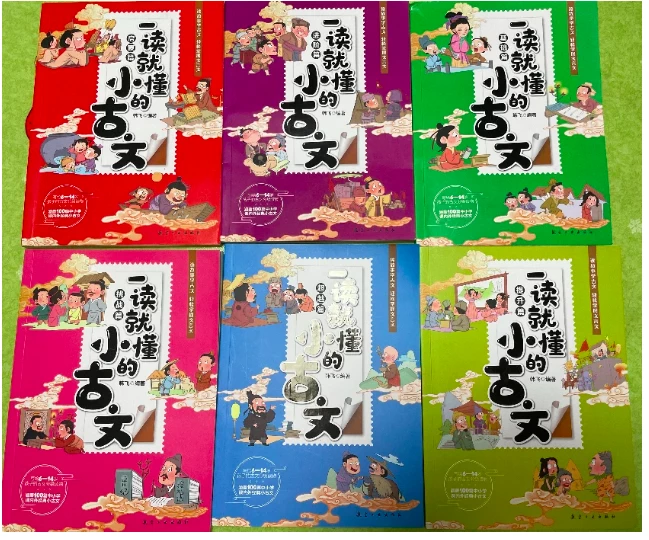 每天一篇小古文—