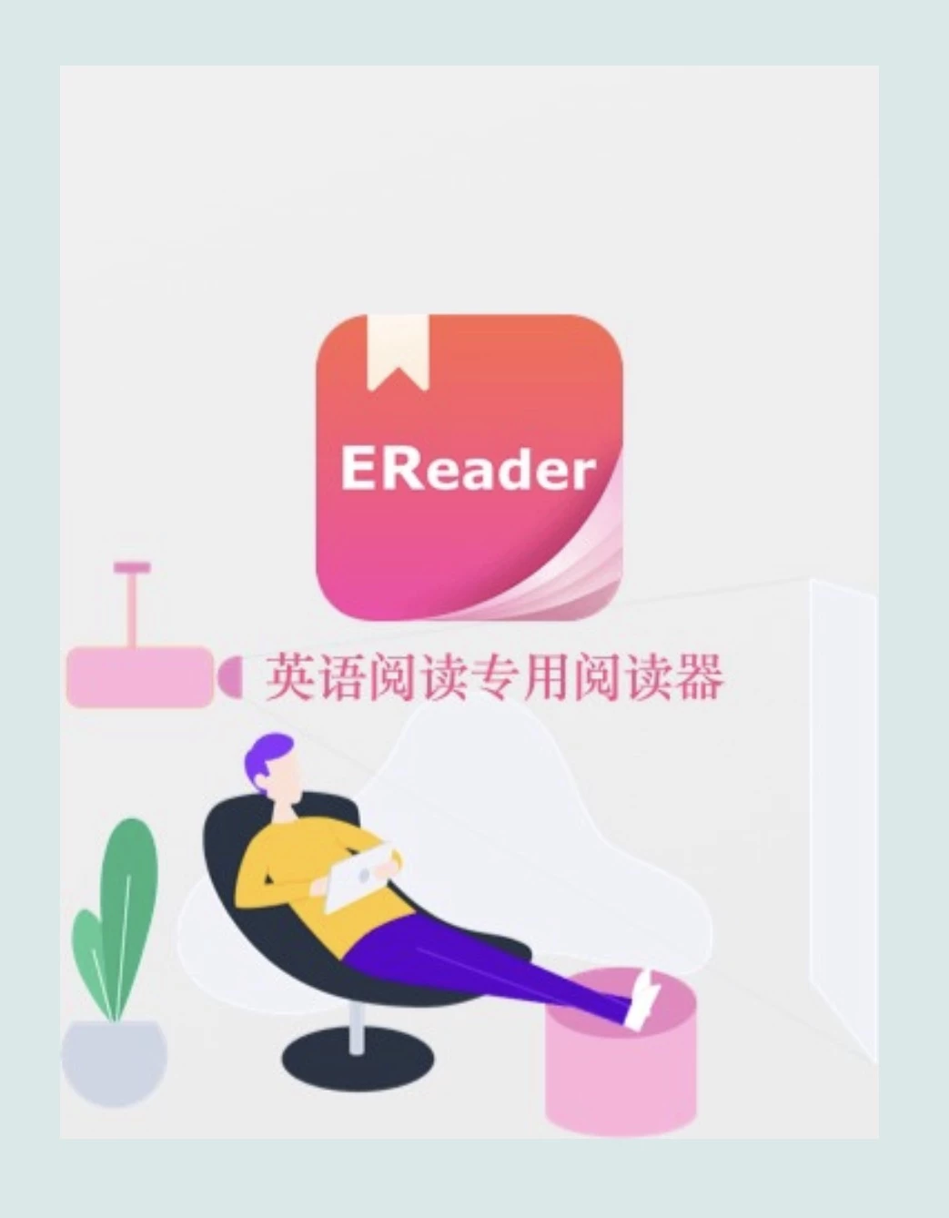 读英文原版遇到生