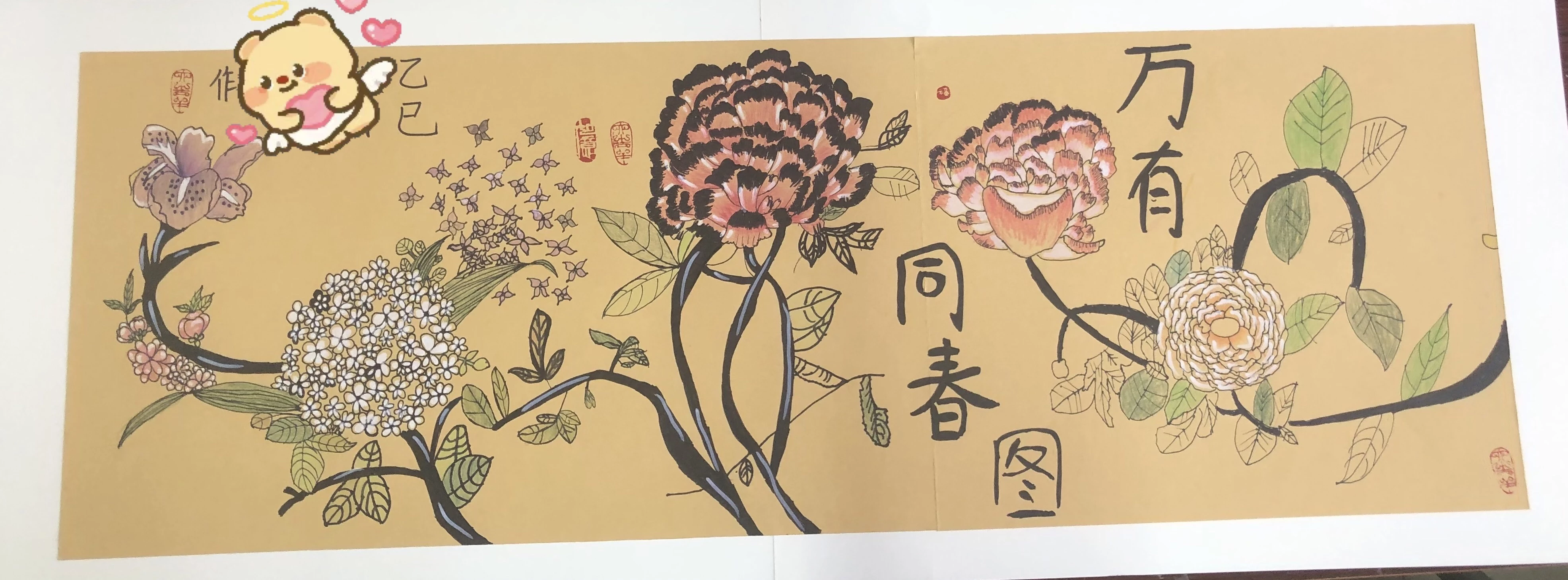 画笔为序，时光为