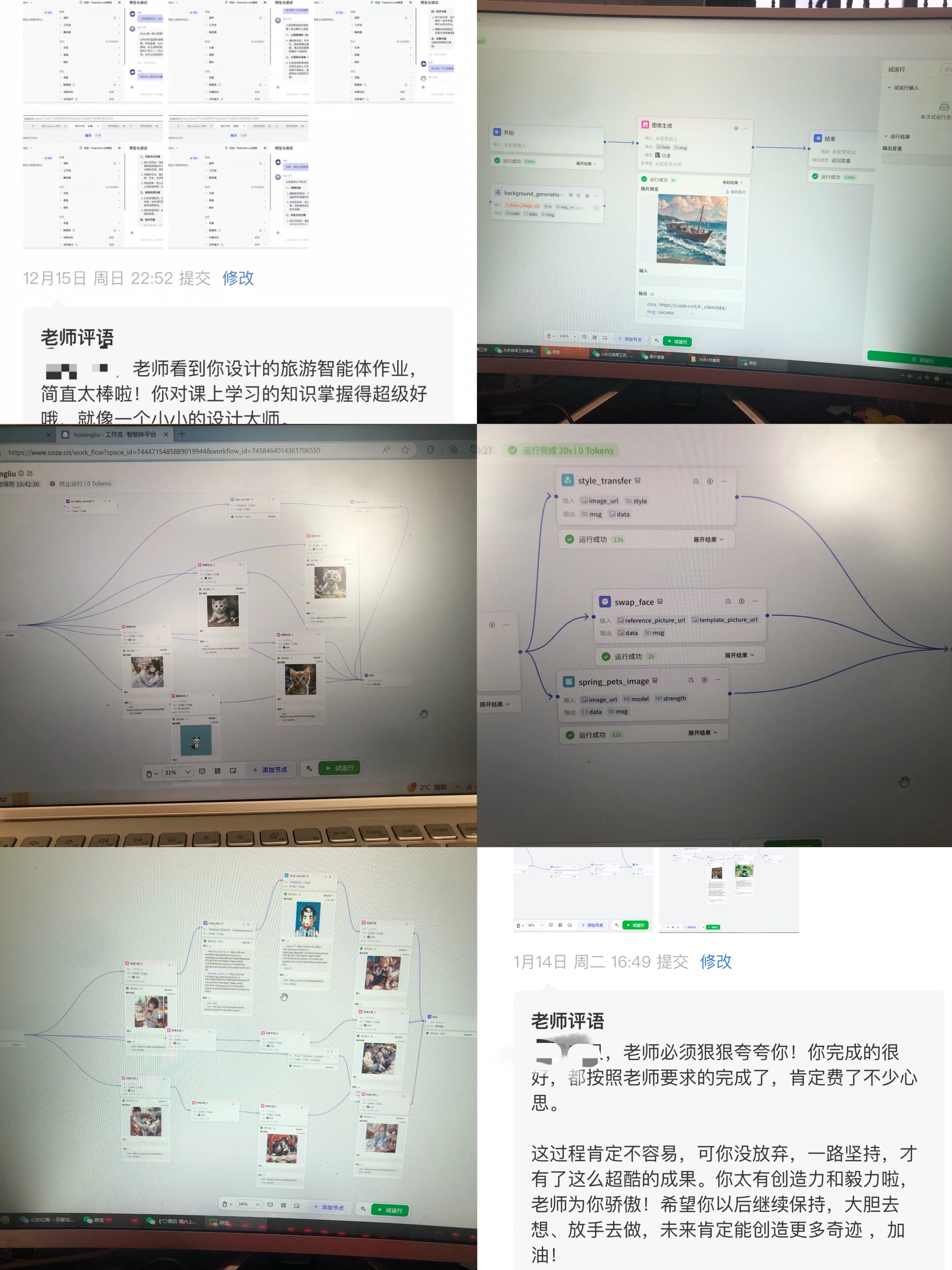 AI 伴我成长：小